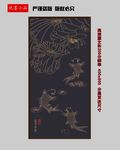 连年有余鎏金画