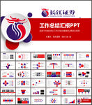 长江证券投资理财股票市场PPT