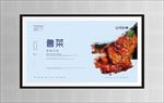 鲁菜