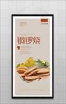 铜锣烧