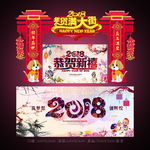 新年门楼