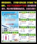 2美容院加盟优势（研讨会）