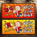 火锅背景墙