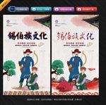 锡伯族