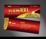 代金券