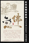 佛心