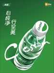 怡宝纯净水-竖版海报