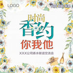 时尚香约你我他