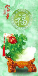 玉雕招财进宝玄关