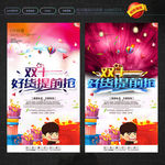双十一海报