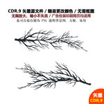卡通树枝树梢矢量图
