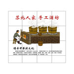 烧酒图片