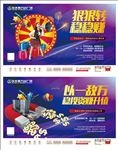 商业海报