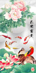 花开富贵九鱼图