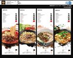 牛肉面