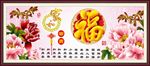 家和富贵图