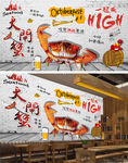 大闸蟹