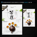 茶道