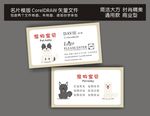 宠物名片
