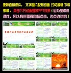 10直销和传统行业区别（研讨会