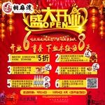 火锅店开业
