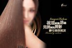 离子烫