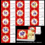 2018台历