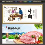 牛肉