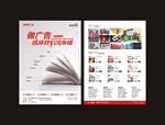 广告公司宣传单