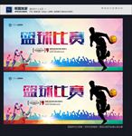 篮球