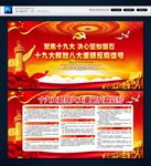 十九大八大重磅反腐信号
