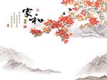 家和富贵玉兰花