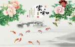 牡丹花九鱼图