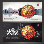 火锅