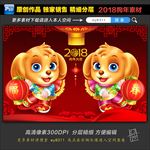 狗年 卡通狗