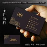 高档名片设计