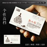 影楼名片