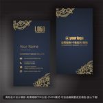 高档名片设计