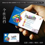 广告公司名片