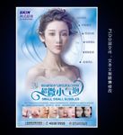 超微小气泡海报设计