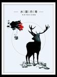 水墨装饰画