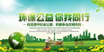 环保
