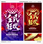 双十一