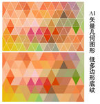 拼色背景
