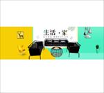 家具钻展