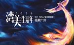 凤凰 水岸