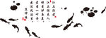 游鱼图