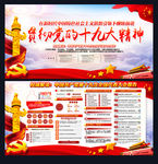 中国共产党