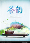 茶文化海报
