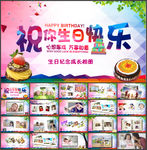 儿童成长纪念相册生日快乐PPT